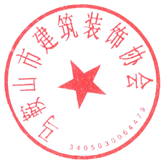 关于市建筑装饰协会LOGO评选结果的通知